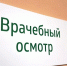 Директор общепита наказан за массовое заболевание детей в лагере - Info-Rm.Com