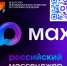 АИР РМ – в мессенджере MAX - Агентство инновационного развития