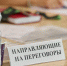 Сбербанк обучает детей практическим навыкам ведения переговоров - Info-Rm.Com