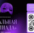 Старт просветительской акции «Театральная олимпиада» - Мордовский музей имени С.Д. Эрьзи