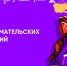 Присоединяйтесь к Тренингам предпринимательских компетенций! - МГУ им. Н.П. Огарева