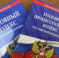 В Саранске завершено расследование уголовного дела в отношении мужчины, обвиняемого в совершении преступления против порядка управления - Следственный комитет