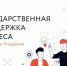 Каталог мер поддержки для бизнеса в Республике Мордовия - Агентство инновационного развития