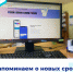 Напоминаем о новых сроках оплаты  ЖКУ - Министерство энергетики и ЖКХ