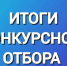 Завершен отбор получателей субсидий для предоставления субсидий социально ориентированным некоммерческим организациям, осуществляющим деятельность по содействию в обеспечении общественного порядка в 2026 году - Министерство юстиции