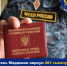Приставы взыскали у жителя Мордовии крупную сумму, полученную им обманным путем - Столица С