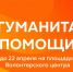 Добро — это когда его много, и оно вовремя! - МГУ им. Н.П. Огарева