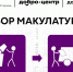 Бумаге — второй шанс, природе — передышка! - МГУ им. Н.П. Огарева
