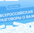 Прием заявок на участие во второй ежегодной Всероссийской премии «Разговоры о важном» продлен до 30 апреля - МГПИ им. М.Е. Евсевьева