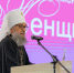 Митрополит Зиновий приветствовал и благословил участниц Форума беременных женщин - Саранская епархия