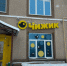 5 товаров из Чижика, которые я всегда покупаю, и 5 — которые лучше не трогать: чек-лист от бывалого покупателя - Pg13.Ru