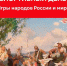 Спортивный день «Игры народов России и мира»! - МГУ им. Н.П. Огарева