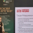 Заповедная Россия на Международном фестивале дикой природы «Золотая Черепаха» - Заповедная Мордовия