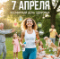 7 апреля – Всемирный день здоровья. - Роспотребнадзор