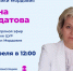 Министр образования Мордовии ответит на вопросы в прямом эфире - Вестник Мордовии
