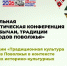 Пост от 17 апреля 2026, 12_59 _ (Закрытая группа) Информация на сайт НБ (6) - Национальная библиотека им. А.С. Пушкина