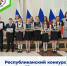 Республиканский конкурс рисунков "Мы - за природную красоту Республики Мордовия" - Министерство лесного, охотничьего хозяйства и природопользования