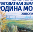 u6blNcJruuxxUYJyvmjM5y1YKVS4pafeASm_YljXkh8N6Nk80_VP6KgFEMoI3QbNSlWDyNY_jn2r2cRmf8FGS1v0 - Известия Мордовии