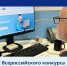 Старт XII Всероссийского конкурса «Спасибо Интернету – 2026»! - Министерство соцзащиты, труда и занятости населения