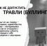 Как не допустить травли? - МГУ им. Н.П. Огарева