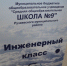 В центре образования "Тавла"  состоялась масштабная профориентационная акция для школьников - Вестник Мордовии