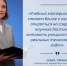 Новые ФГОС для школы с 2027 года: что изменится в преподавании естественно-научных предметов? - МГПИ им. М.Е. Евсевьева