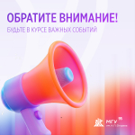 Объявлен прием заявок на участие в отборе на стипендиальную программу Правительства Монголии