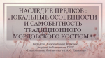 Под именем А. С. Пушкина _ (Закрытая группа) Информация на сайт НБ (1)
