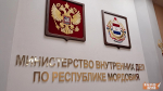 В Мордовии устанавливают личность мужчины, погибшего более шести лет назад