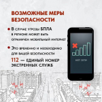 Что делать, если ты увидел летящий беспилотник