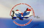 Состоялось заседание Координационного совета уполномоченных по правам человека в субъектах Российской Федерации Приволжского федерального округа