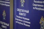 следственный